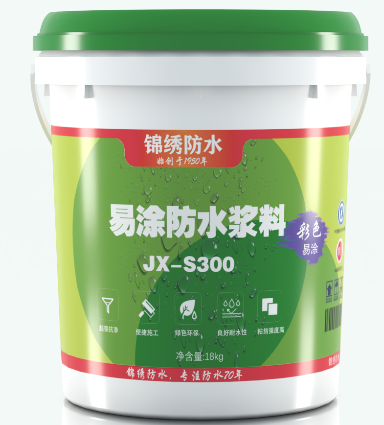 易涂防水浆料（JX-S300）